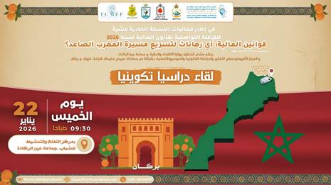 مشروع بناء دار الطفل للتعليم الاولي